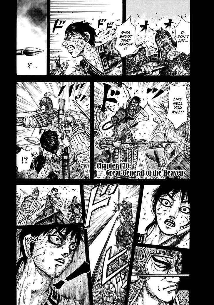 kingdom (E) Chapter 170 page 1