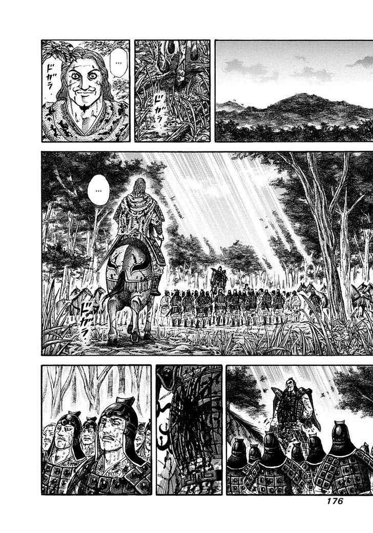 kingdom (E) Chapter 172 page 8