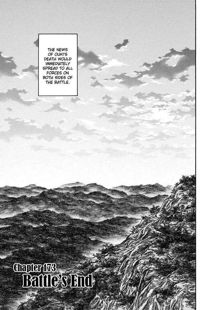 kingdom (E) Chapter 173 page 1