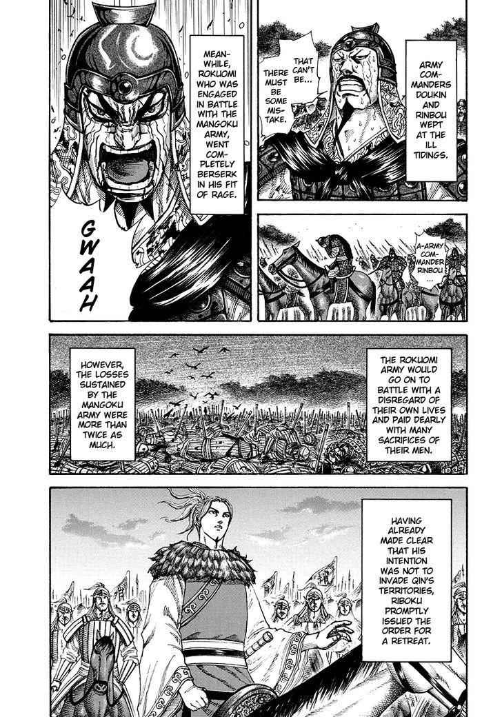 kingdom (E) Chapter 173 page 2