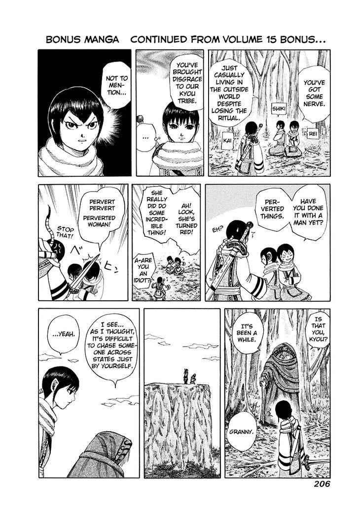 kingdom (E) Chapter 173 page 20