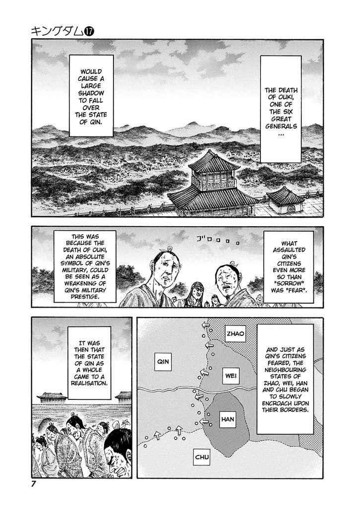 kingdom (E) Chapter 174 page 7