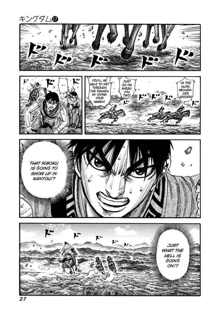 kingdom (E) Chapter 175 page 3