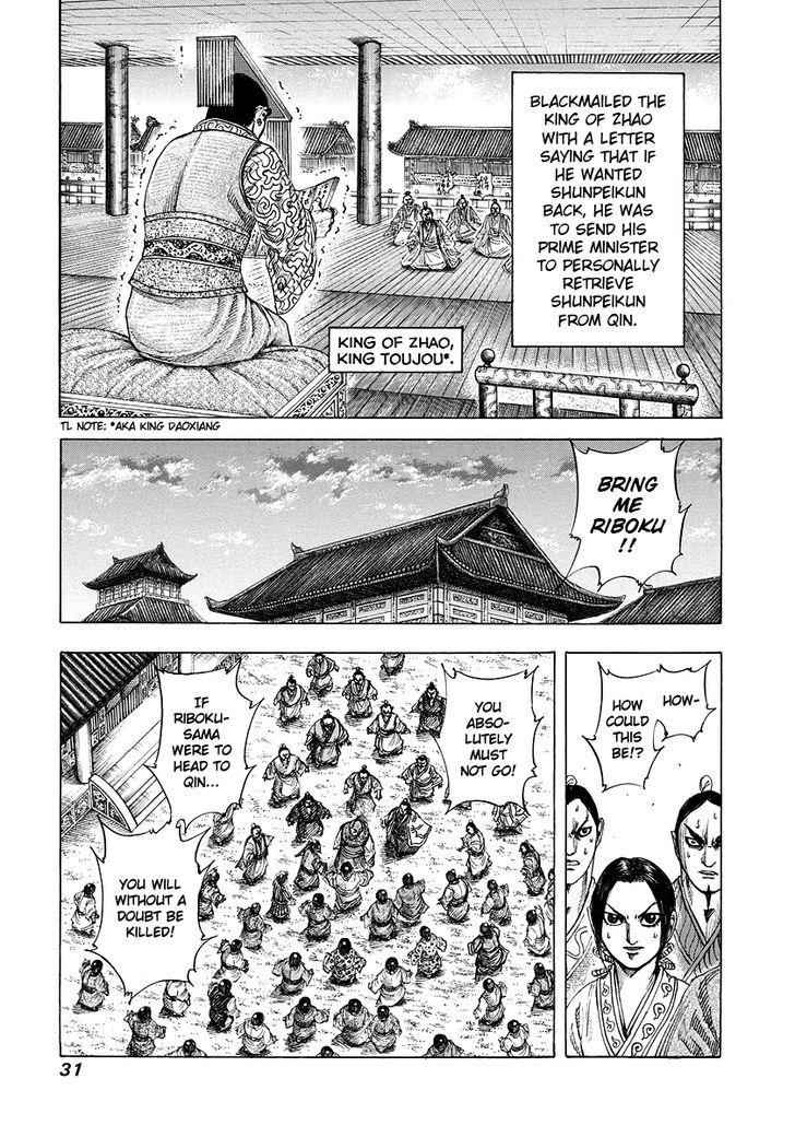 kingdom (E) Chapter 175 page 7