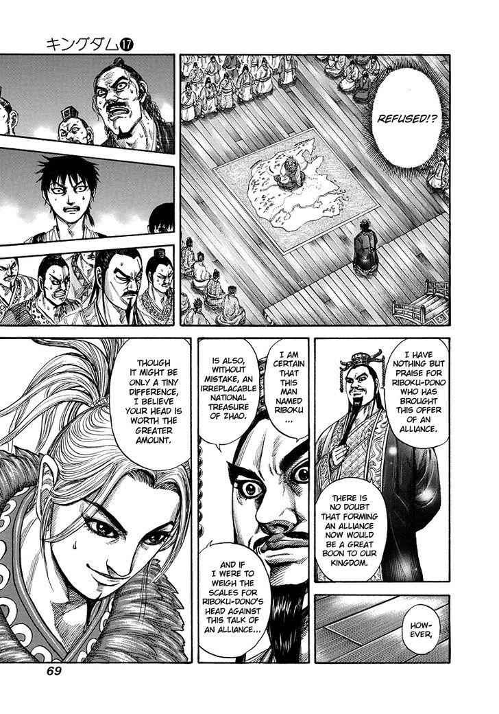 kingdom (E) Chapter 177 page 7