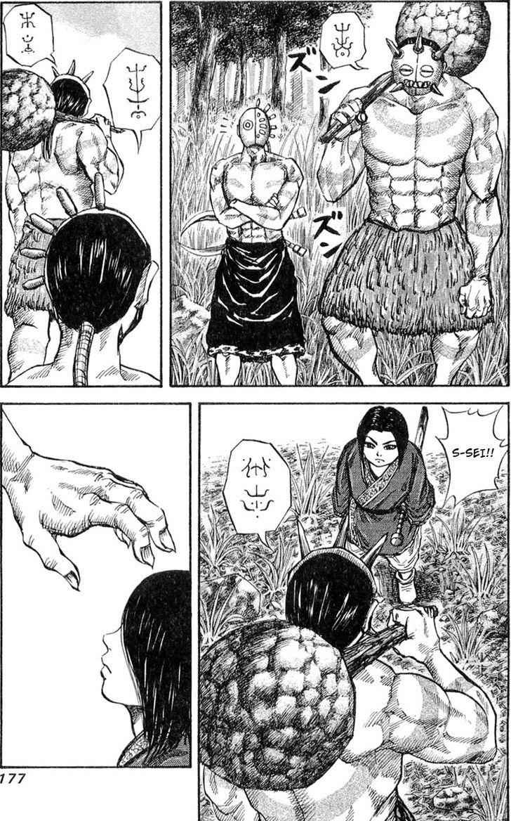 kingdom (E) Chapter 18 page 4