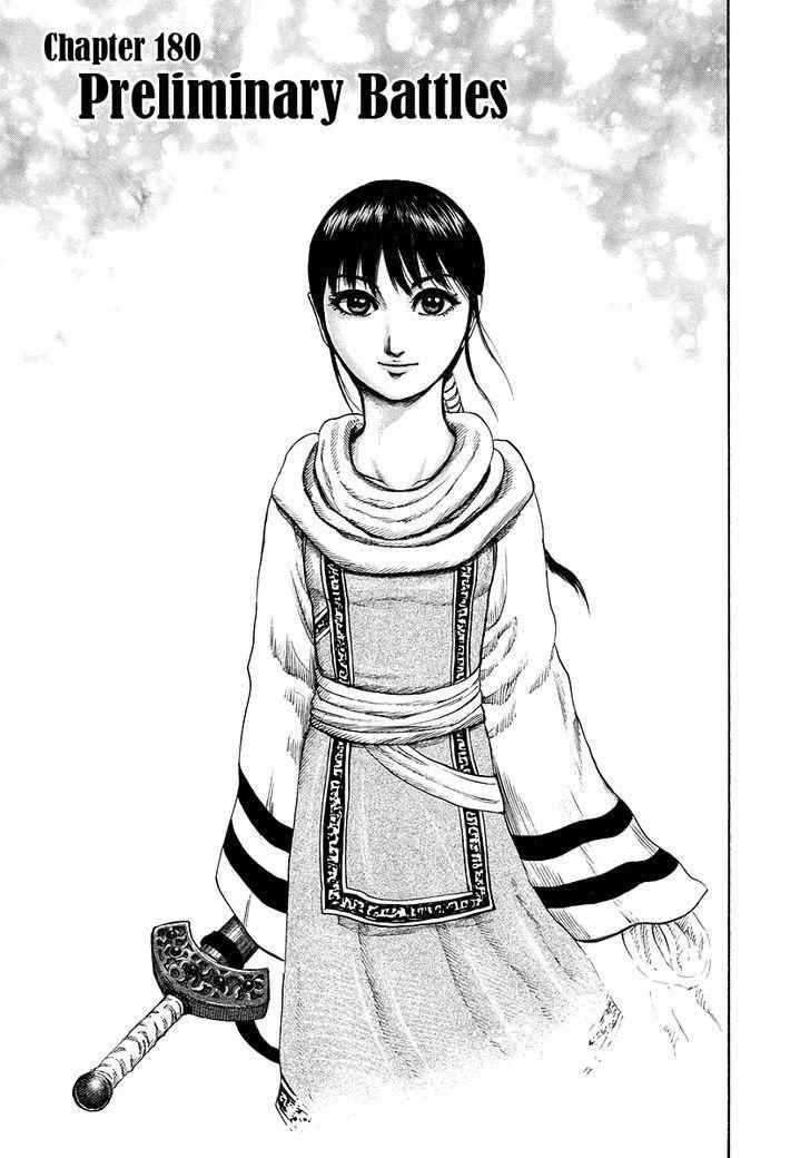 kingdom (E) Chapter 180 page 1