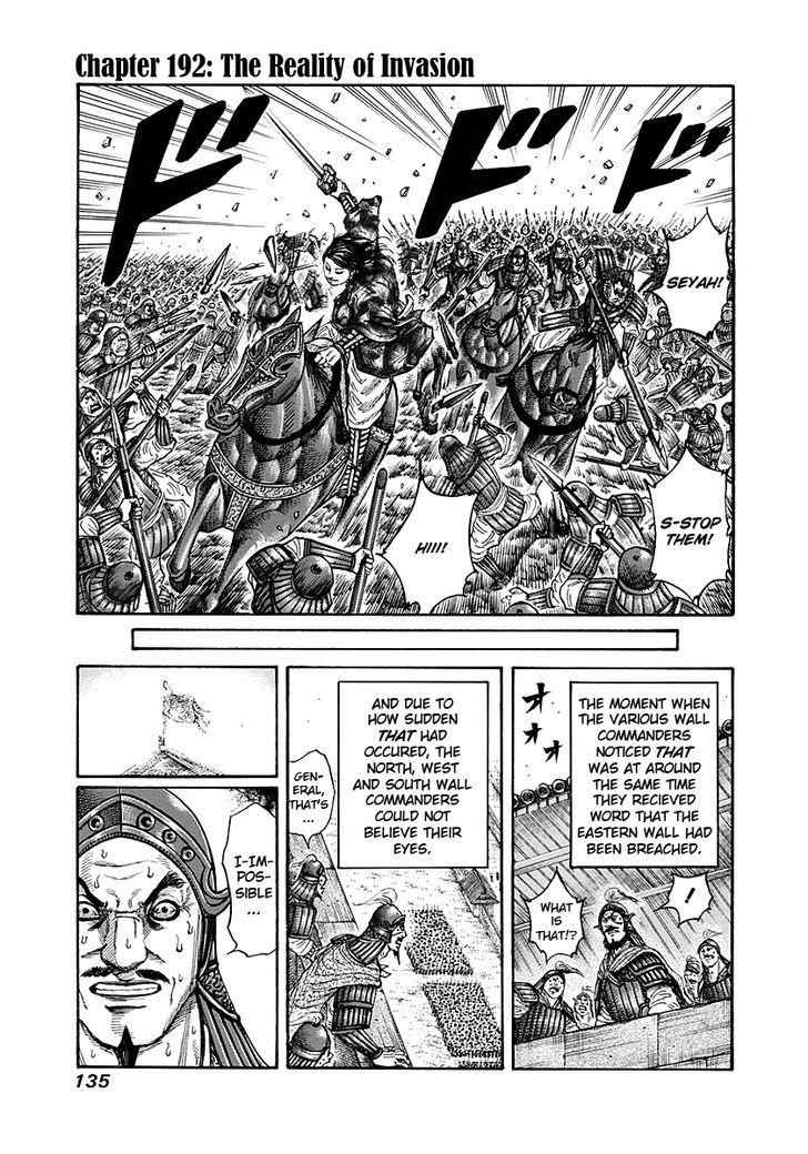 kingdom (E) Chapter 192 page 1