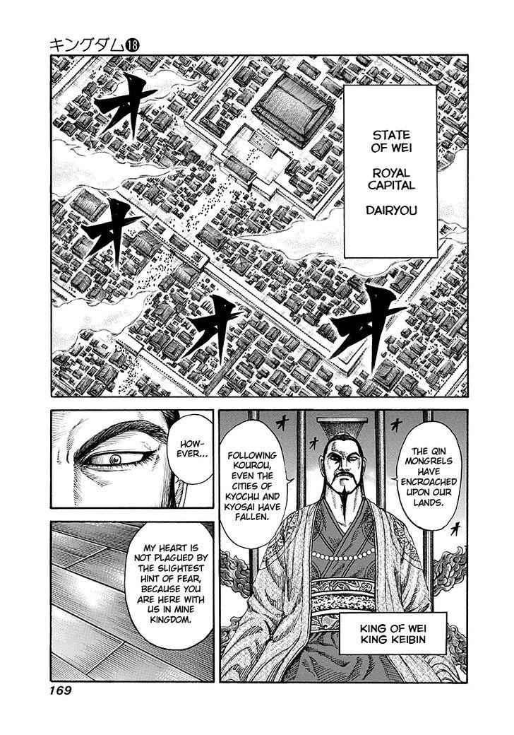kingdom (E) Chapter 193 page 17