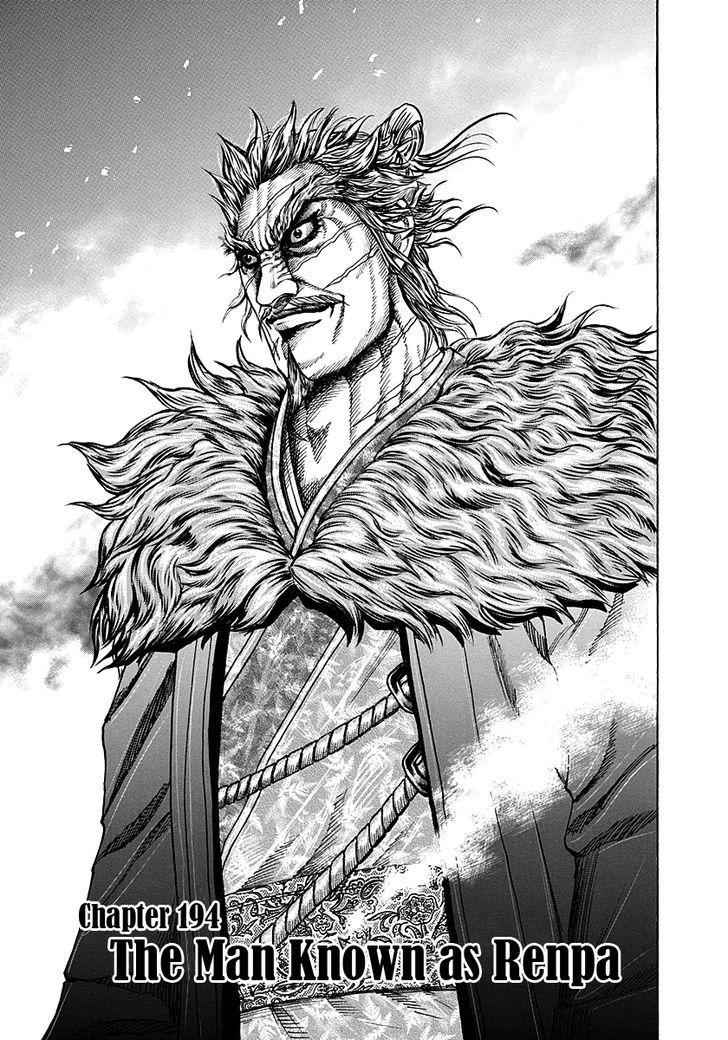 kingdom (E) Chapter 194 page 1