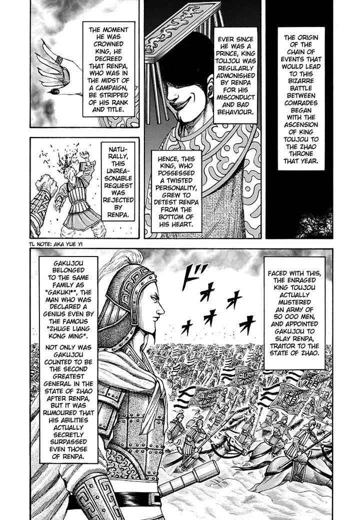 kingdom (E) Chapter 194 page 6