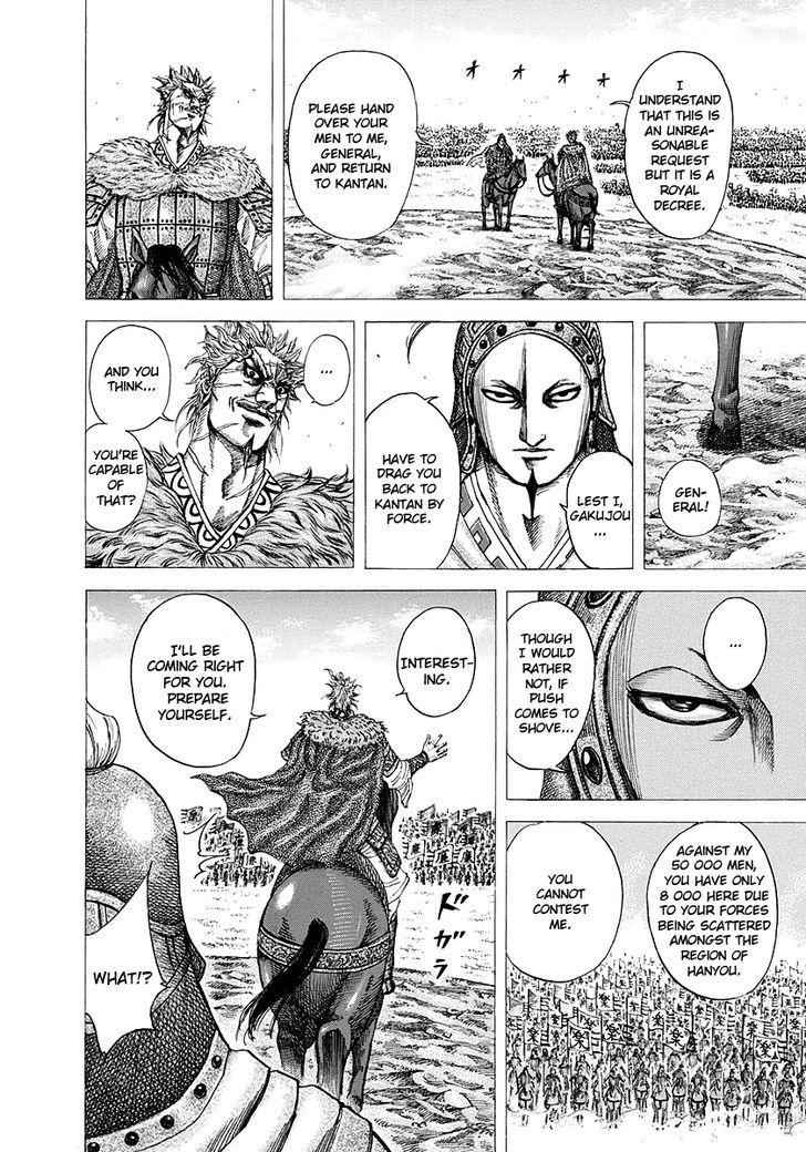 kingdom (E) Chapter 194 page 7