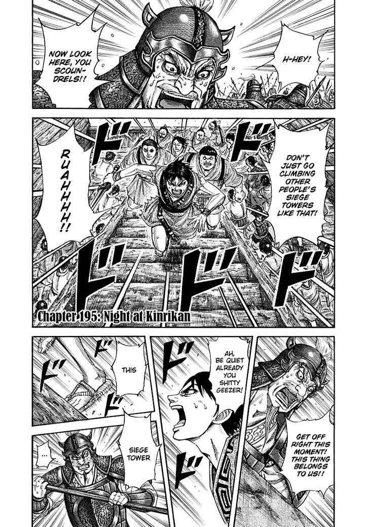 kingdom (E) Chapter 195 page 1