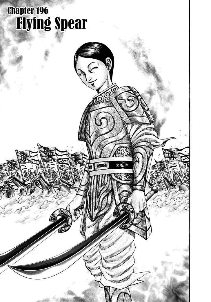 kingdom (E) Chapter 196 page 6