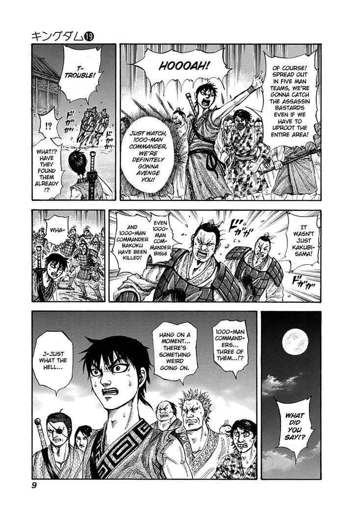 kingdom (E) Chapter 196 page 8