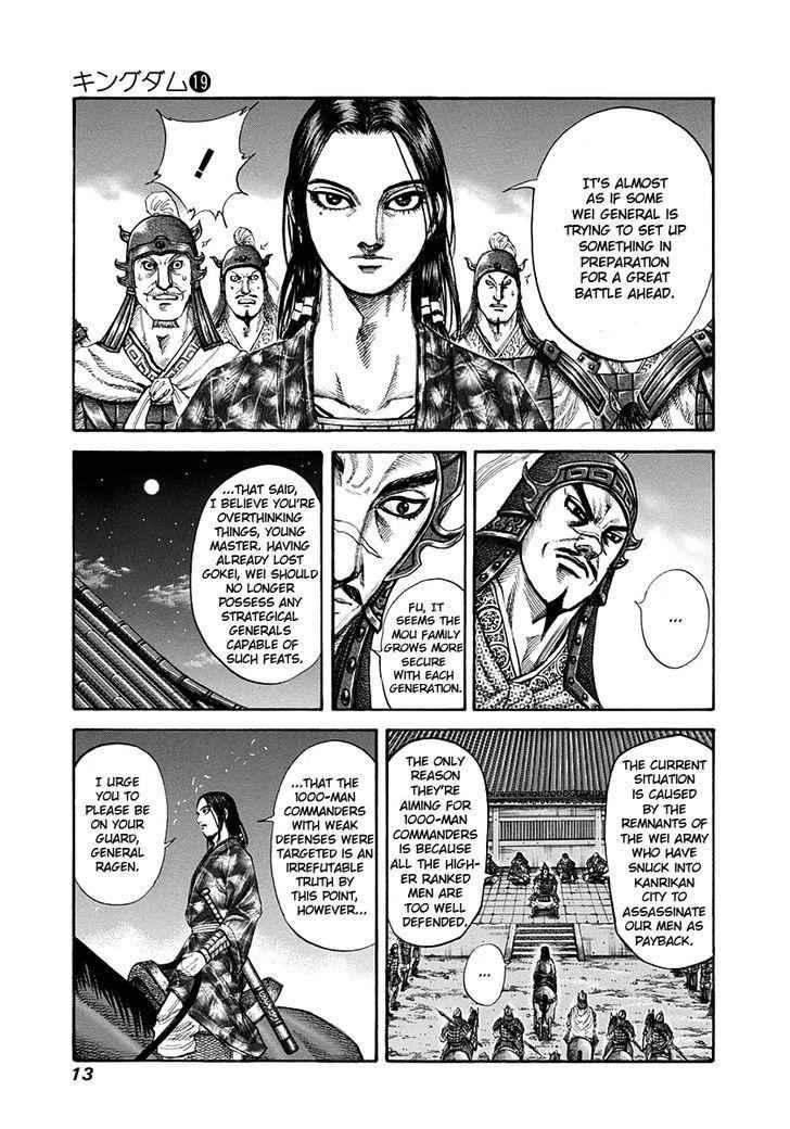 kingdom (E) Chapter 196 page 12