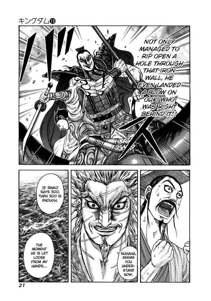 kingdom (E) Chapter 196 page 20