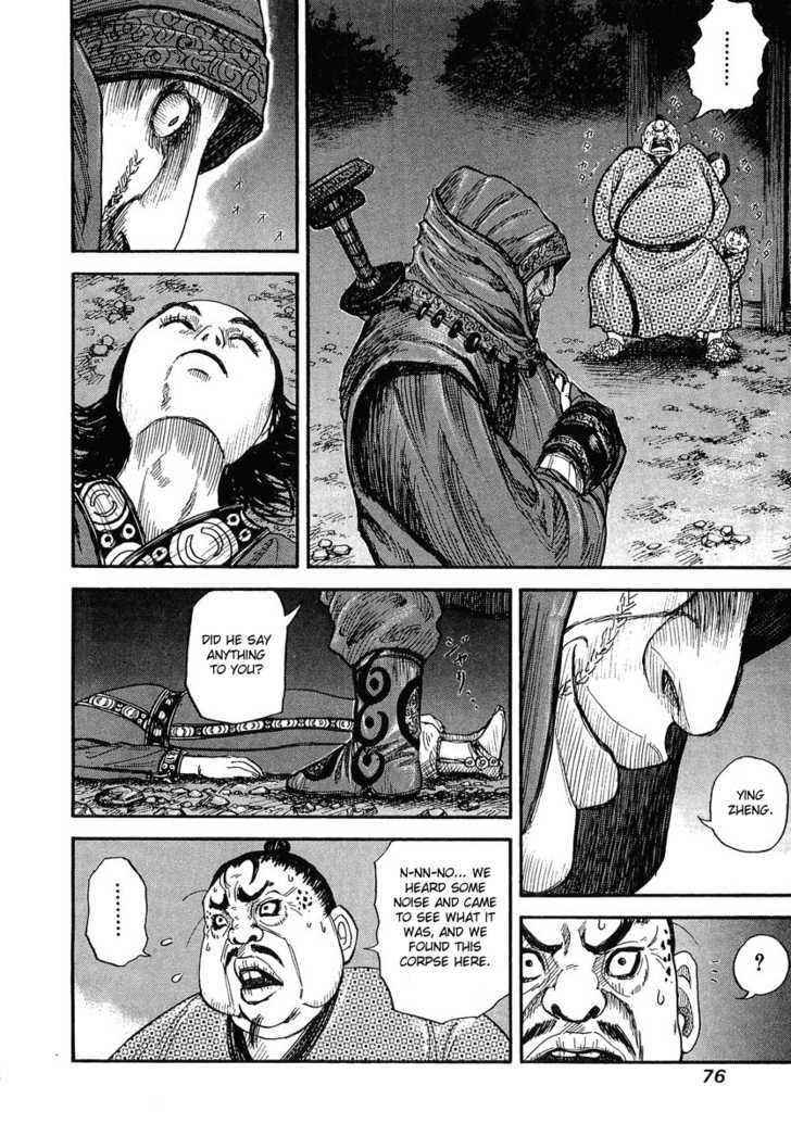 kingdom (E) Chapter 2 page 20