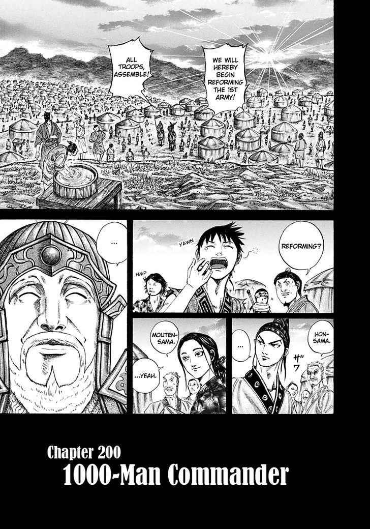 kingdom (E) Chapter 200 page 1