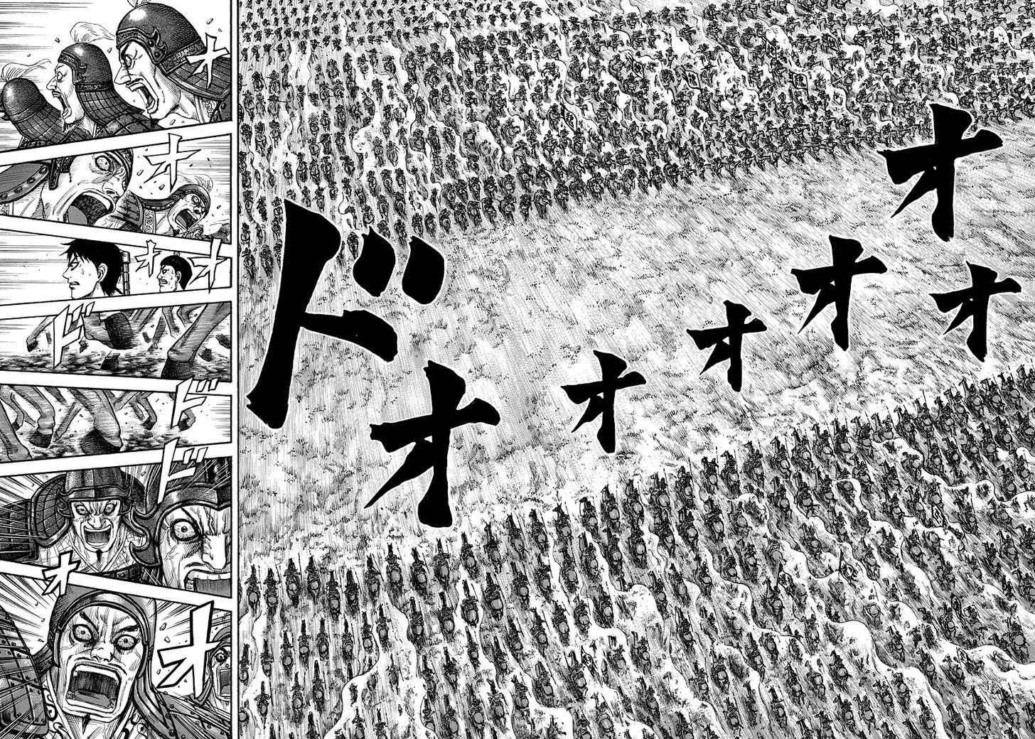kingdom (E) Chapter 204 page 6