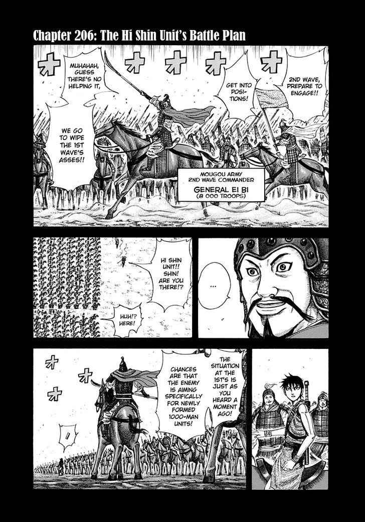 kingdom (E) Chapter 206 page 1