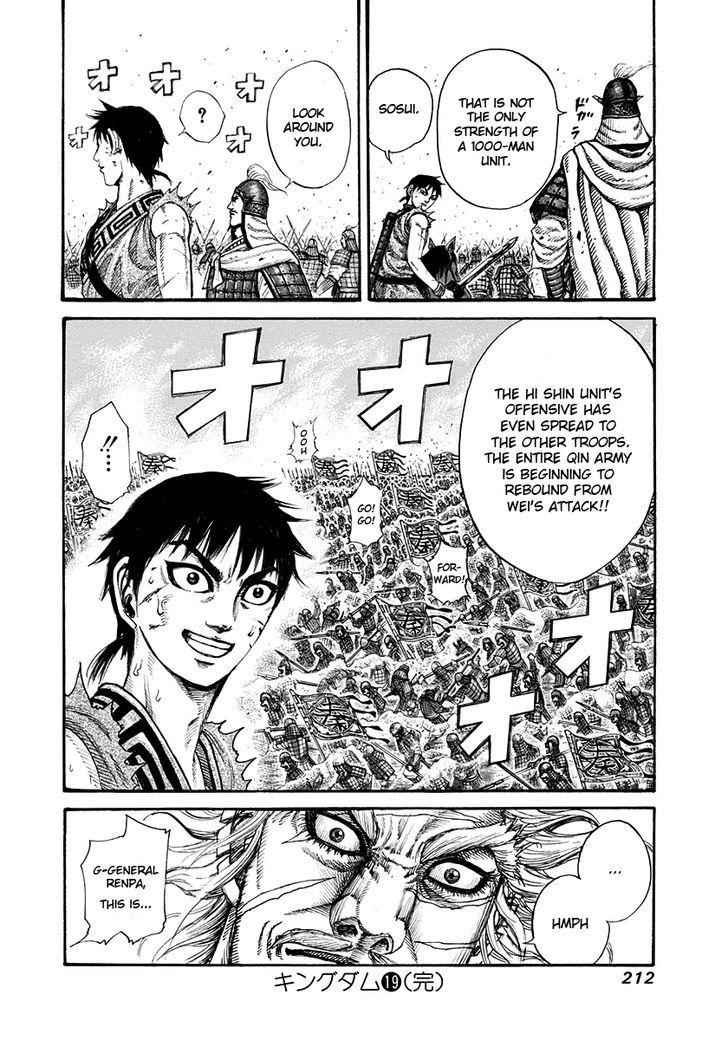 kingdom (E) Chapter 206 page 16