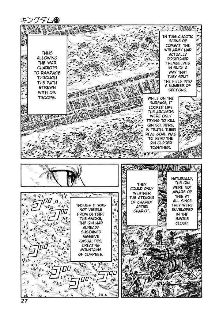 kingdom (E) Chapter 208 page 3