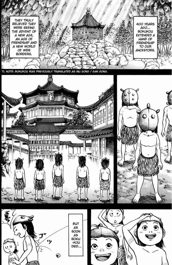 kingdom (E) Chapter 21 page 4