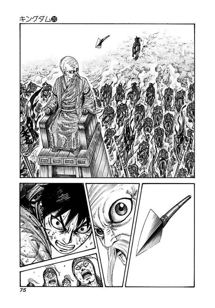 kingdom (E) Chapter 210 page 14