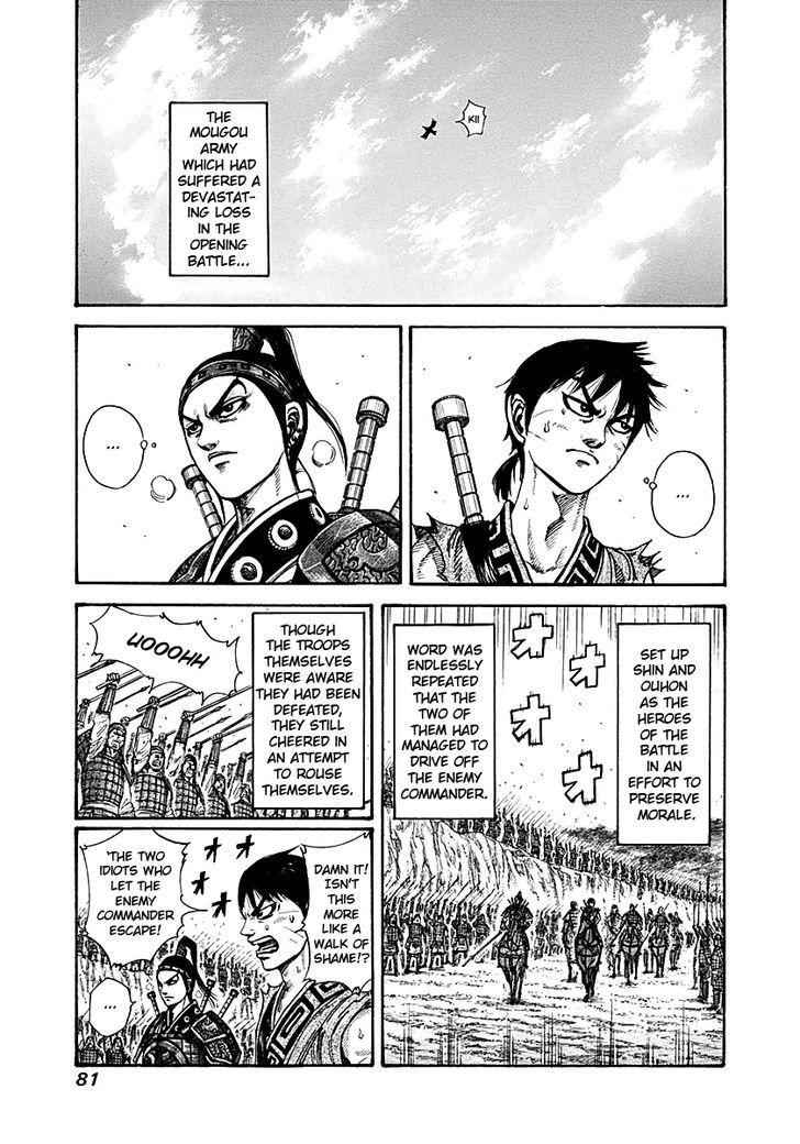 kingdom (E) Chapter 211 page 3