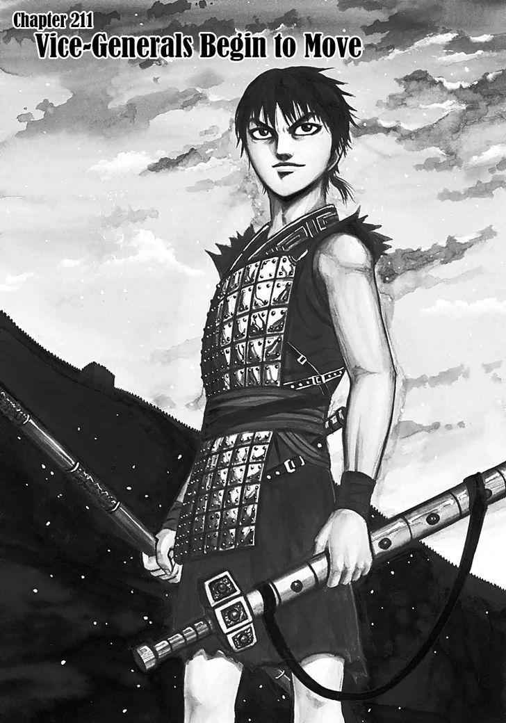 kingdom (E) Chapter 211 page 1