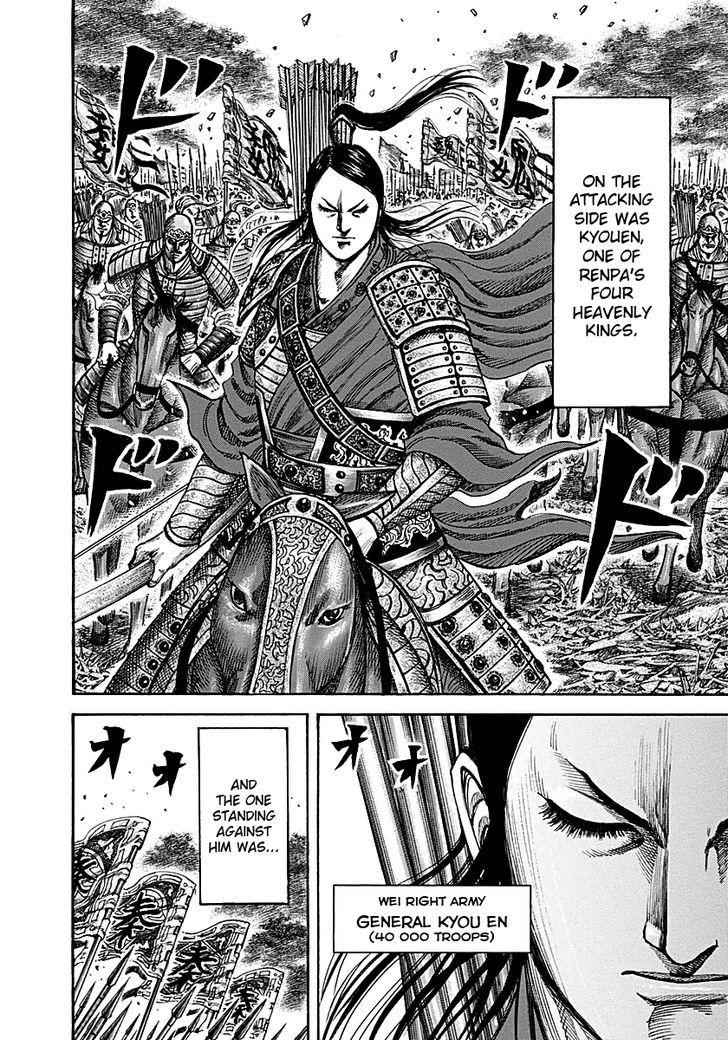 kingdom (E) Chapter 211 page 6