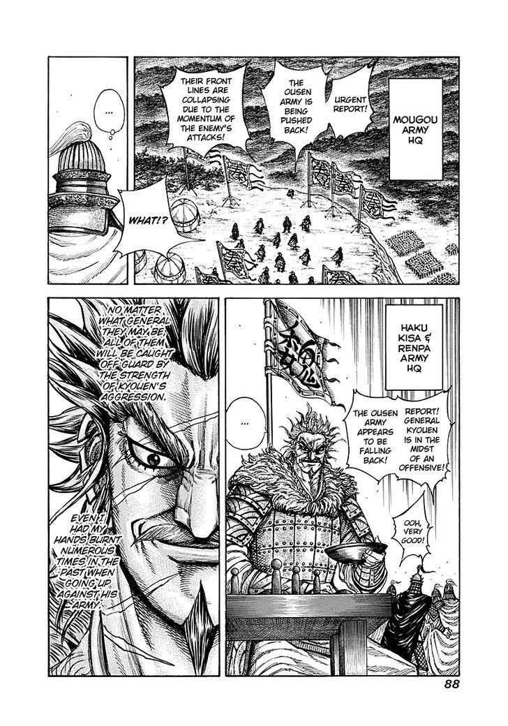 kingdom (E) Chapter 211 page 10