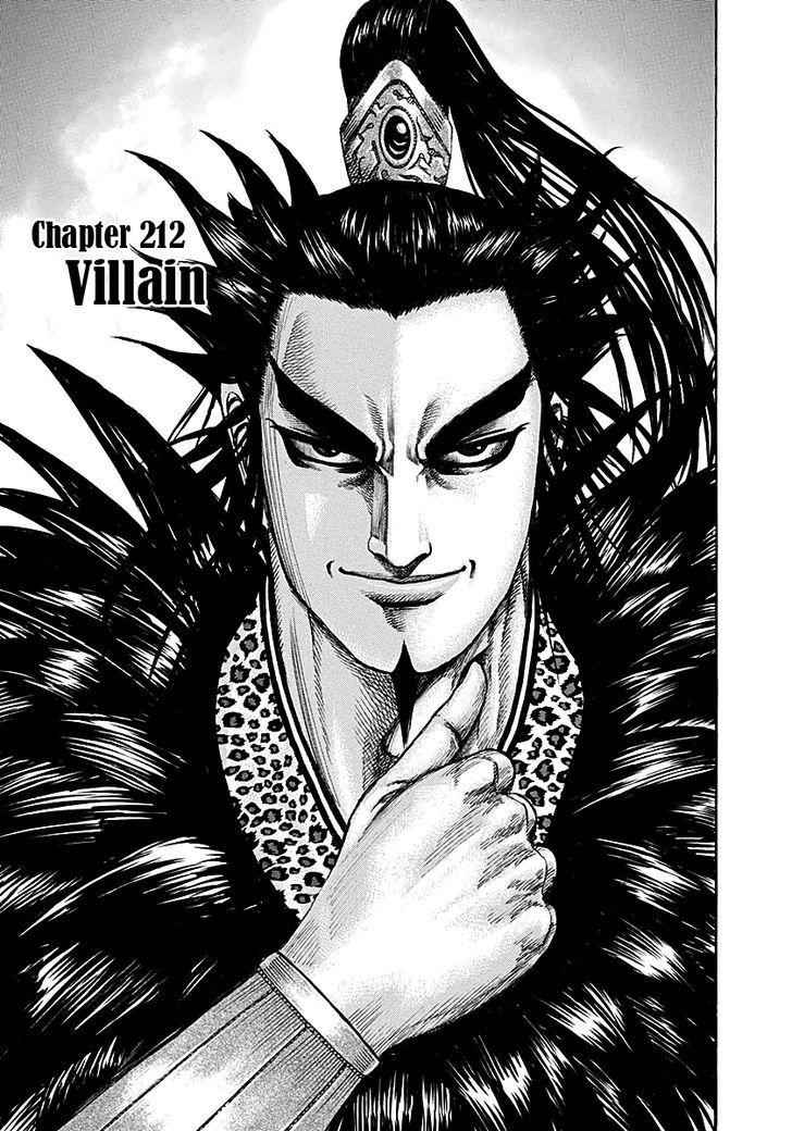 kingdom (E) Chapter 212 page 1