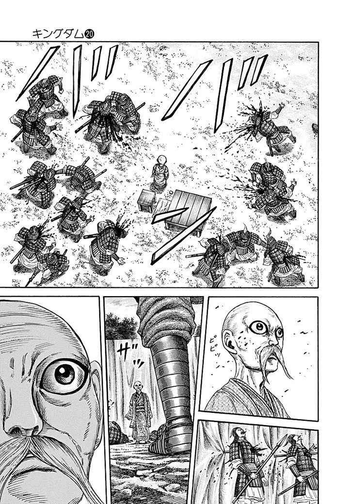 kingdom (E) Chapter 212 page 17