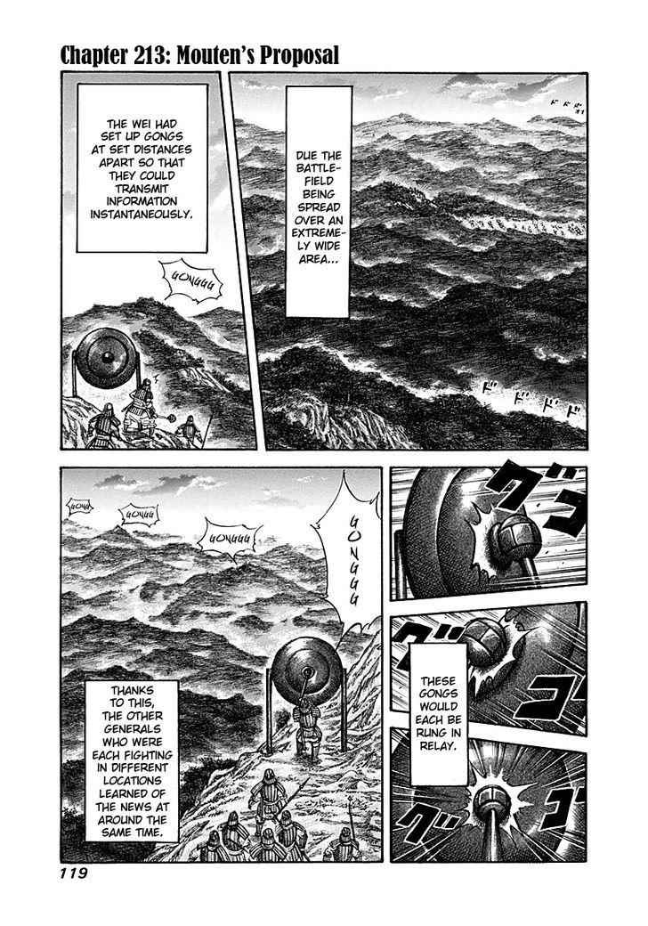 kingdom (E) Chapter 213 page 1