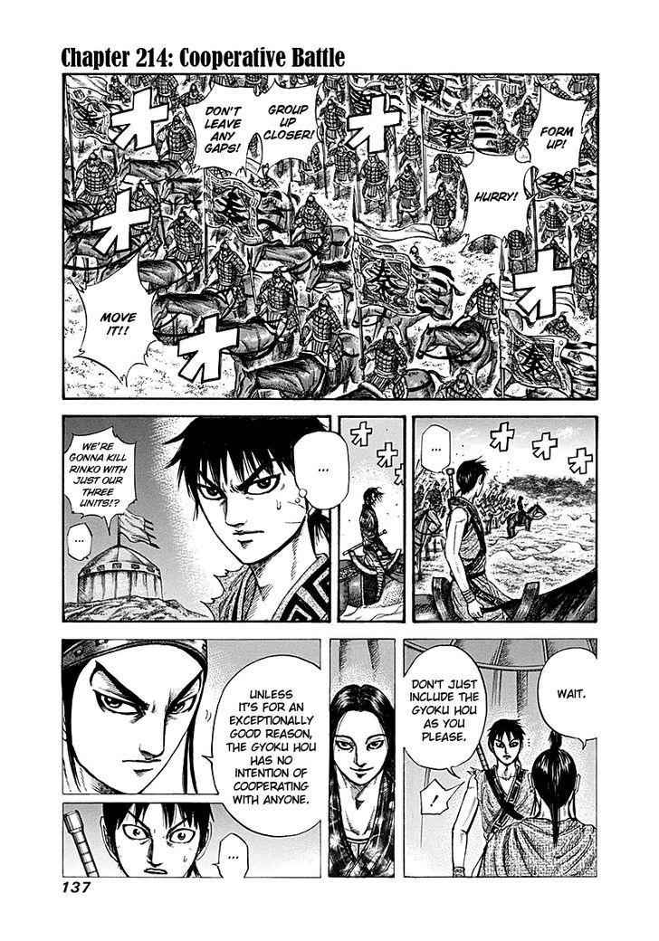 kingdom (E) Chapter 214 page 1