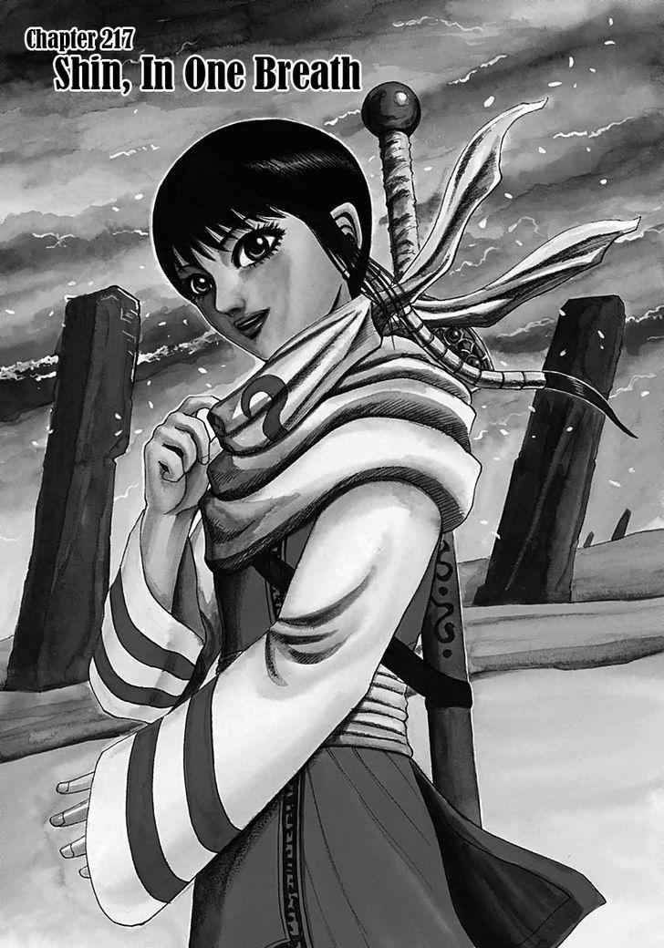 kingdom (E) Chapter 217 page 1
