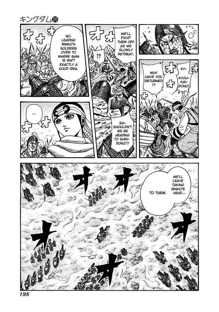 kingdom (E) Chapter 217 page 3