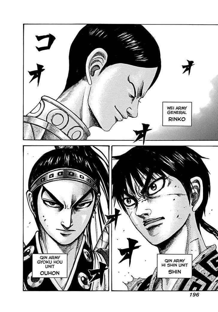 kingdom (E) Chapter 217 page 4