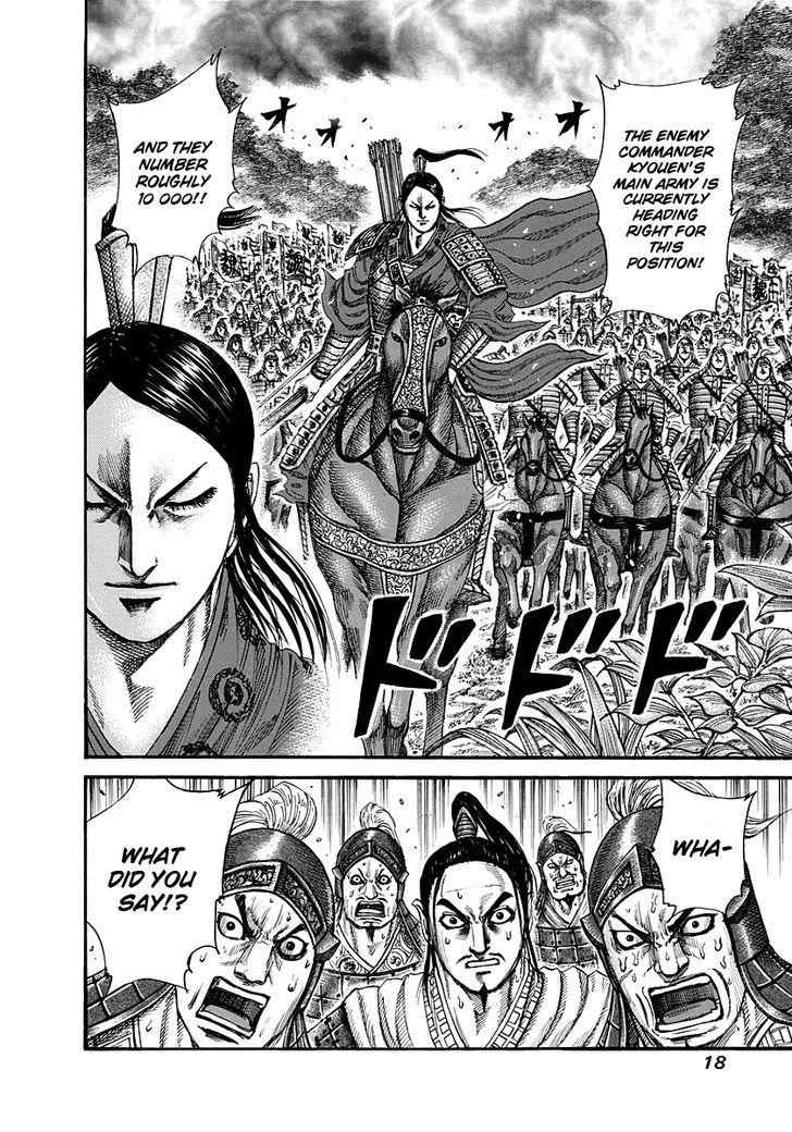 kingdom (E) Chapter 218 page 16