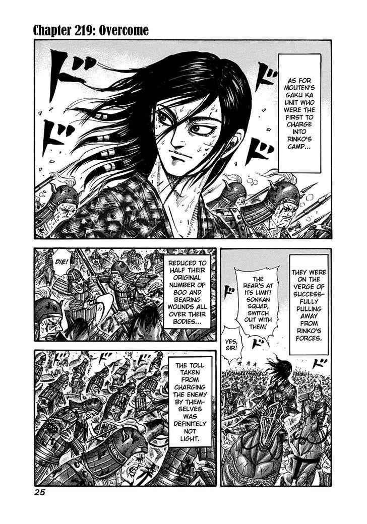 kingdom (E) Chapter 219 page 1