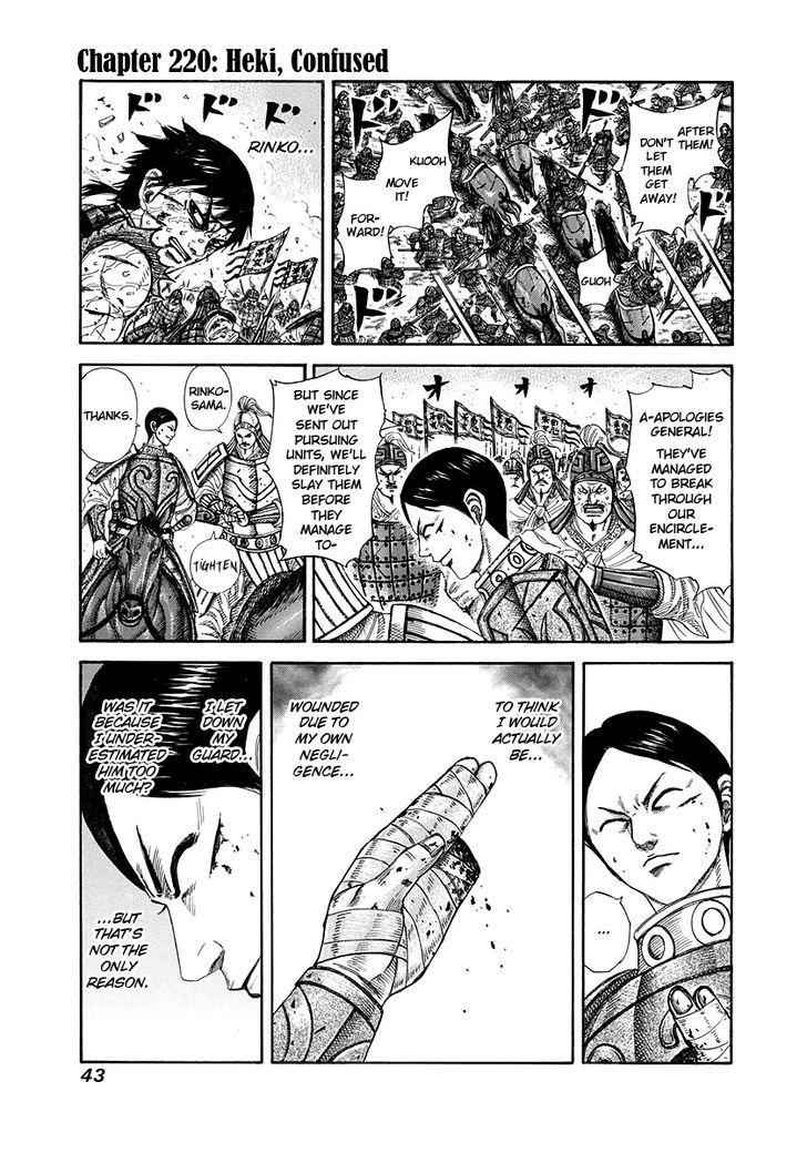 kingdom (E) Chapter 220 page 1