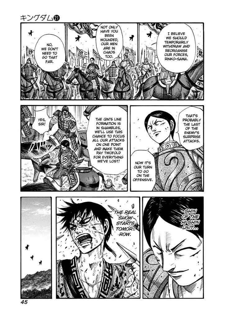 kingdom (E) Chapter 220 page 3