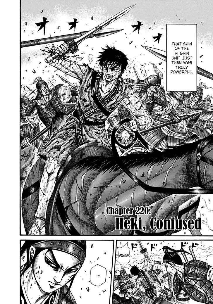 kingdom (E) Chapter 220 page 2