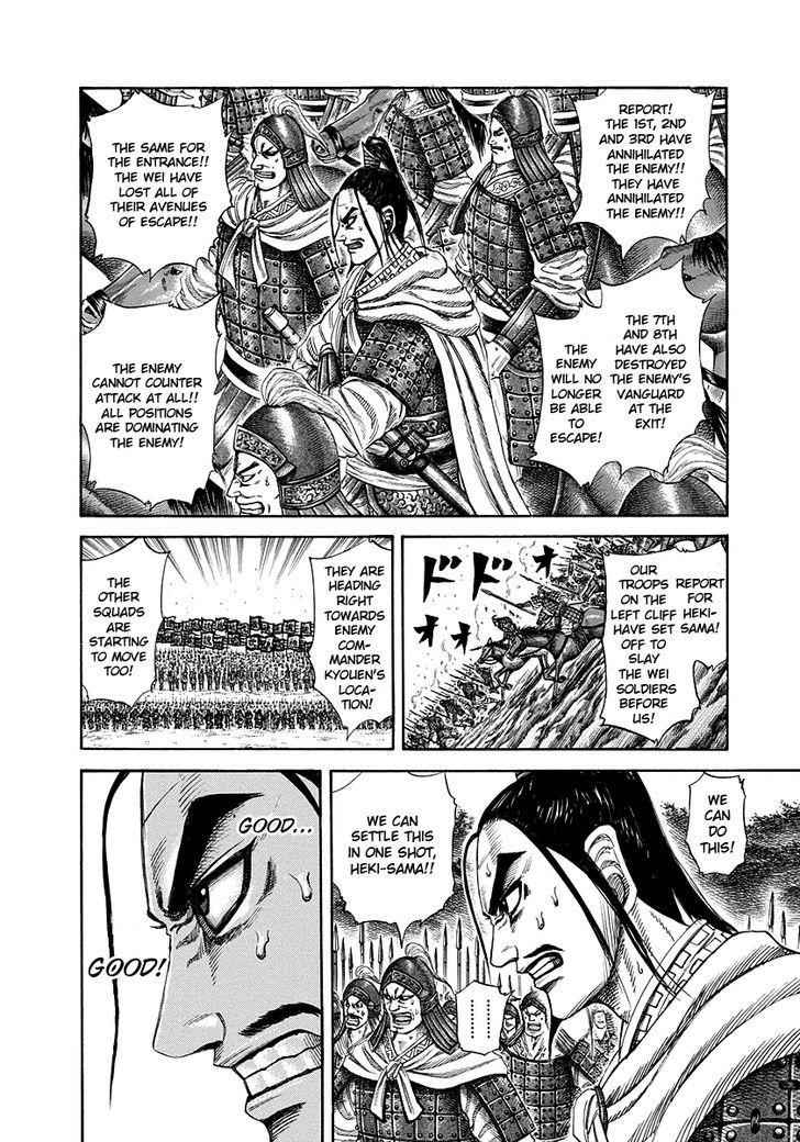 kingdom (E) Chapter 220 page 6