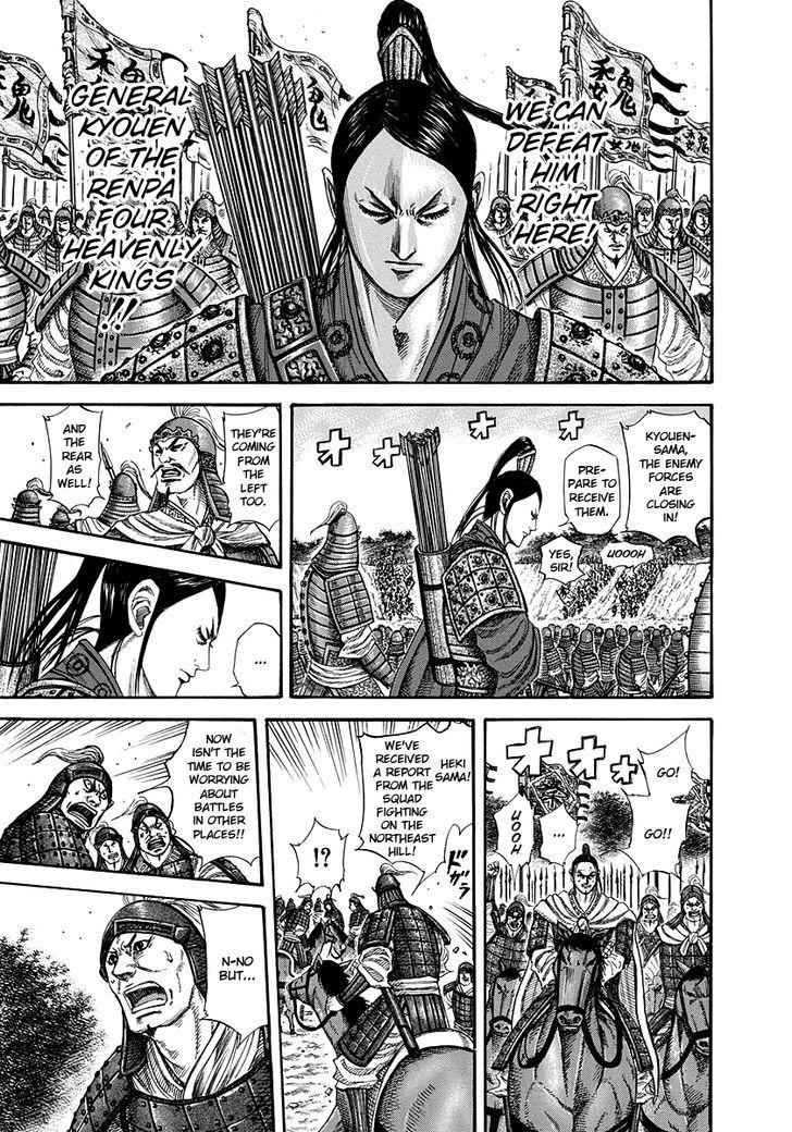 kingdom (E) Chapter 220 page 7