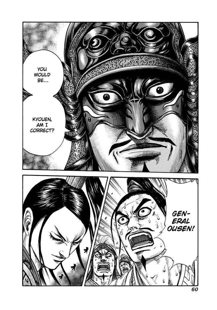 kingdom (E) Chapter 220 page 17
