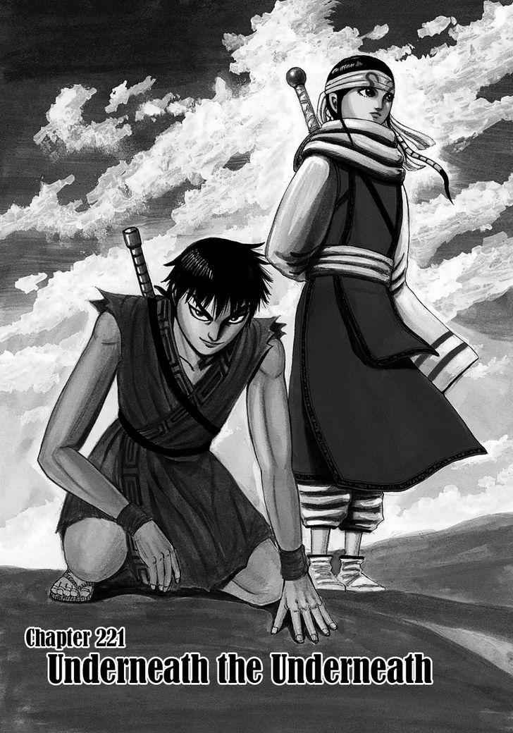 kingdom (E) Chapter 221 page 1