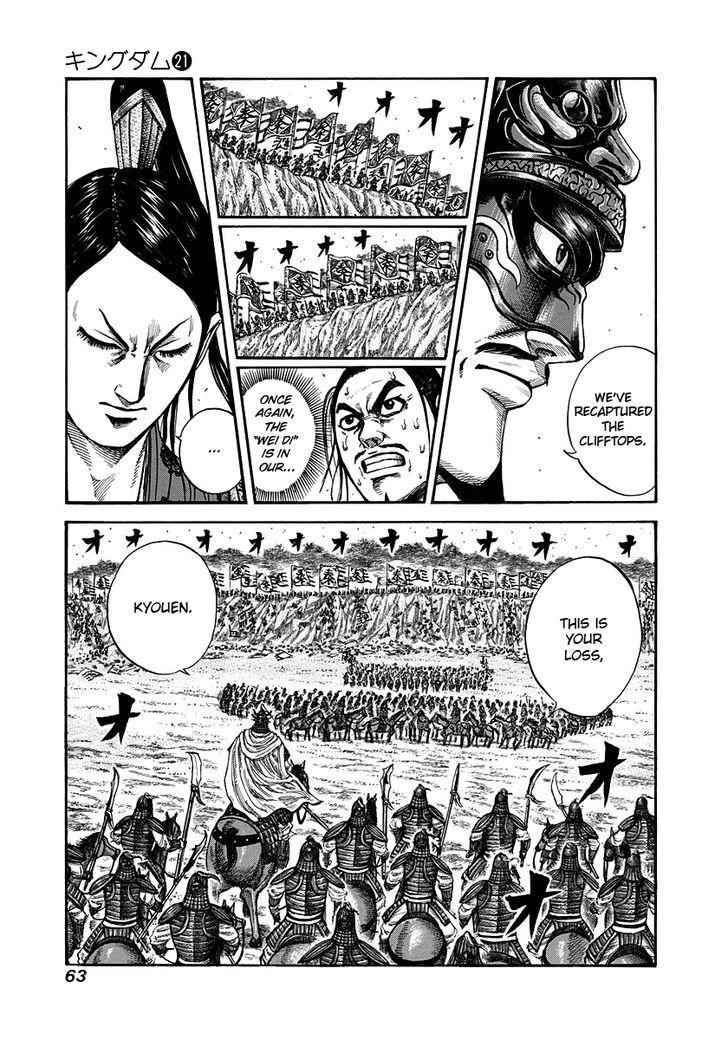 kingdom (E) Chapter 221 page 3